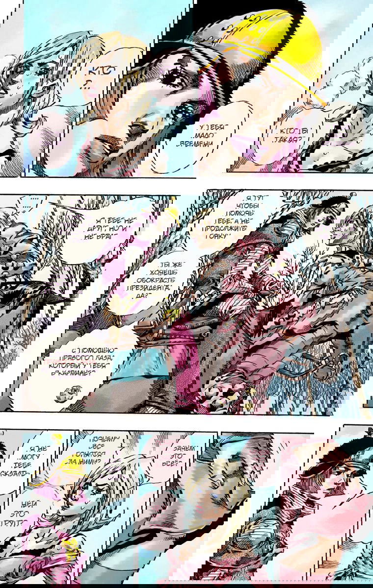 Манга Невероятные Приключения ДжоДжо Часть 7 (Colored) - Глава 49 Страница 30