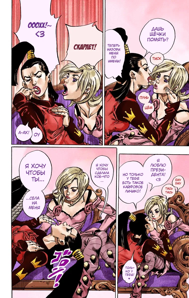 Манга Невероятные Приключения ДжоДжо Часть 7 (Colored) - Глава 49 Страница 11