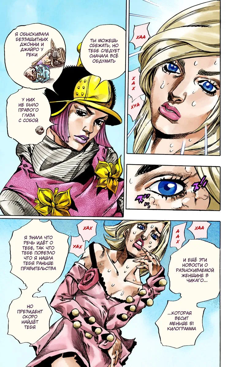 Манга Невероятные Приключения ДжоДжо Часть 7 (Colored) - Глава 49 Страница 29