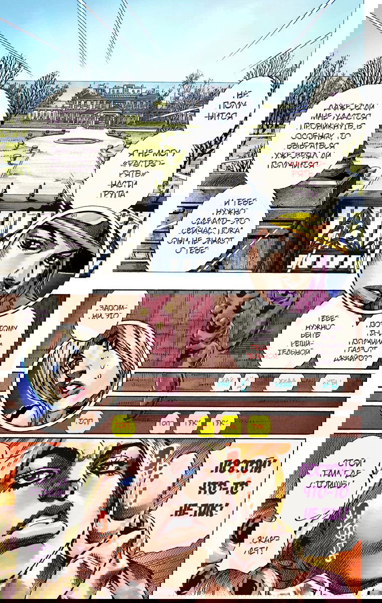Манга Невероятные Приключения ДжоДжо Часть 7 (Colored) - Глава 49 Страница 33