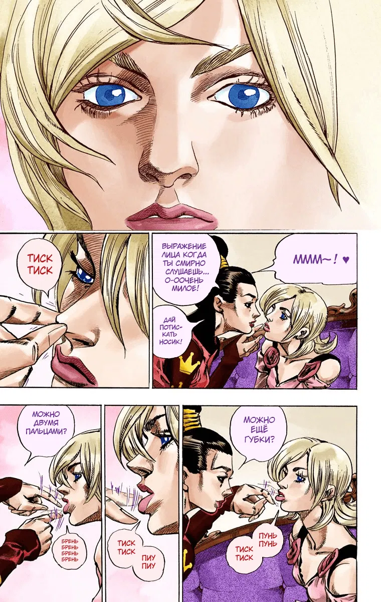 Манга Невероятные Приключения ДжоДжо Часть 7 (Colored) - Глава 49 Страница 10