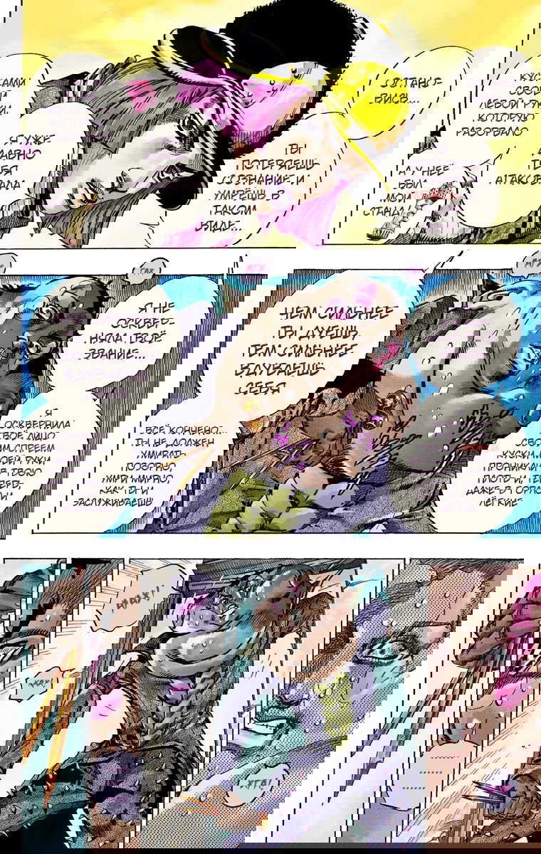 Манга Невероятные Приключения ДжоДжо Часть 7 (Colored) - Глава 50 Страница 41