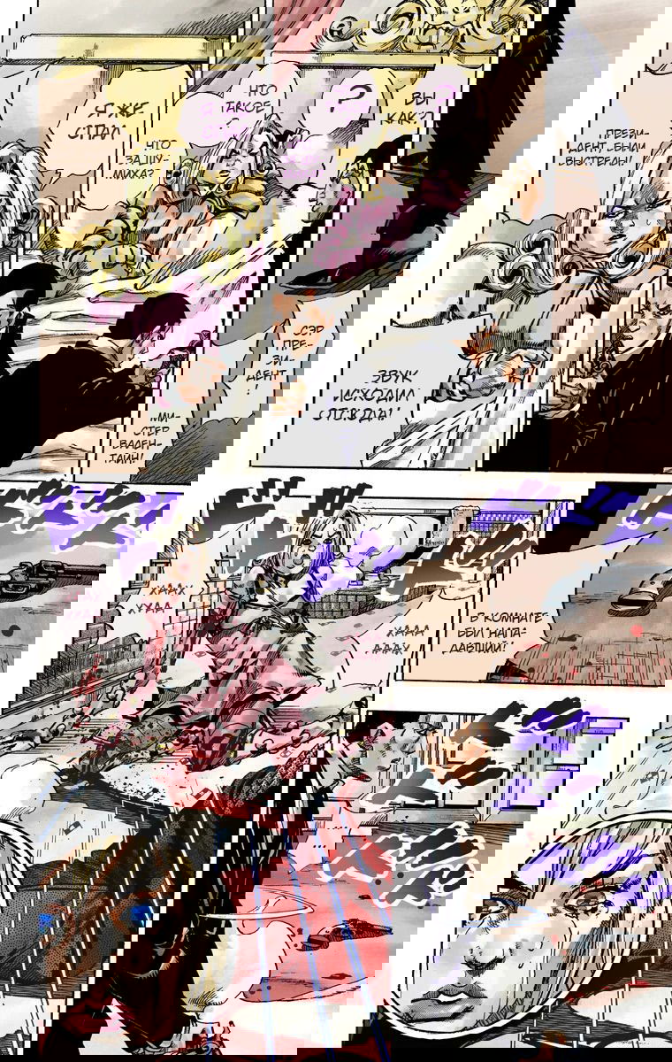 Манга Невероятные Приключения ДжоДжо Часть 7 (Colored) - Глава 50 Страница 20