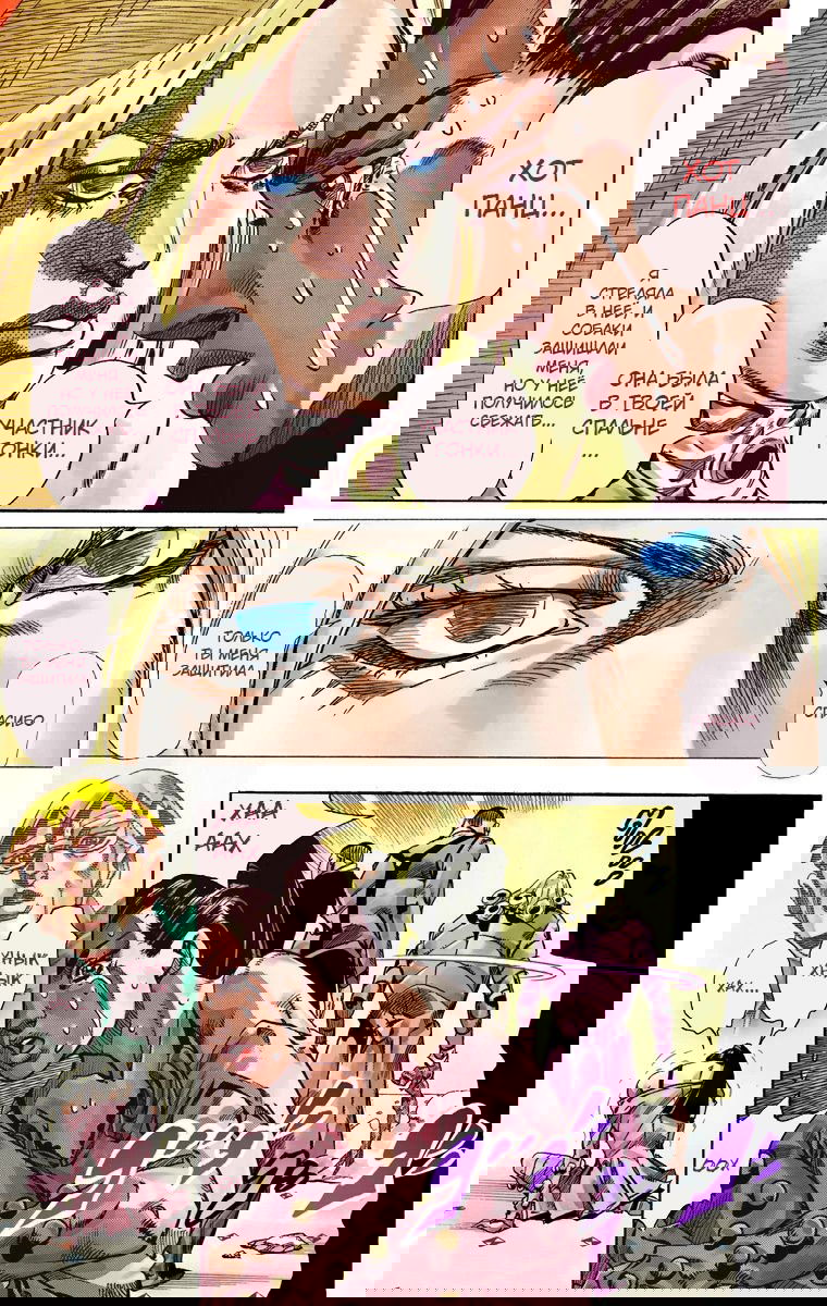Манга Невероятные Приключения ДжоДжо Часть 7 (Colored) - Глава 50 Страница 49