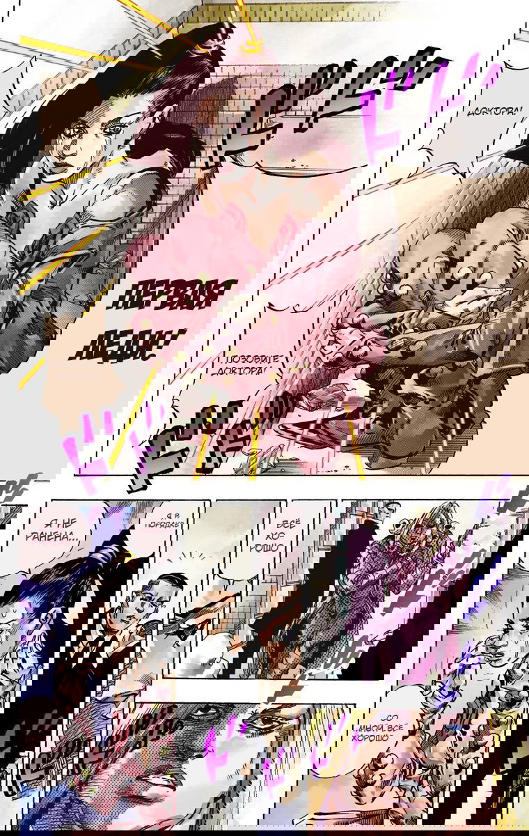 Манга Невероятные Приключения ДжоДжо Часть 7 (Colored) - Глава 50 Страница 45