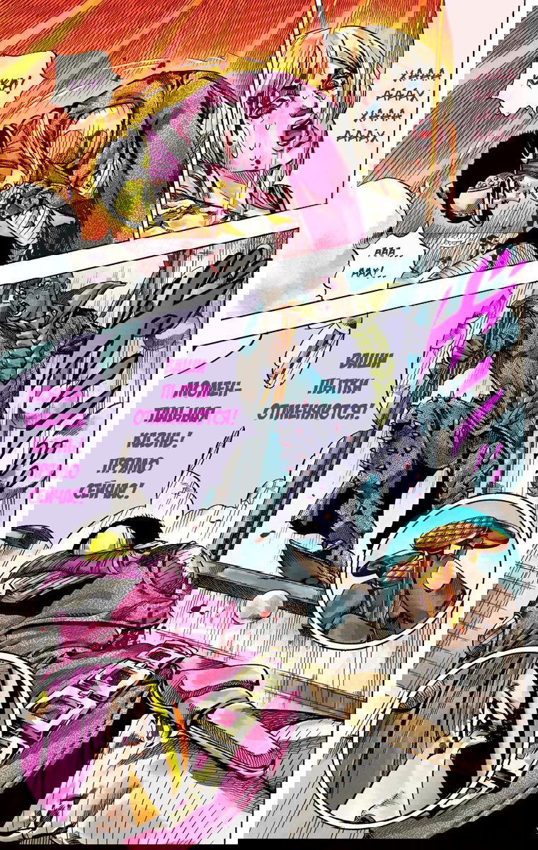 Манга Невероятные Приключения ДжоДжо Часть 7 (Colored) - Глава 50 Страница 39