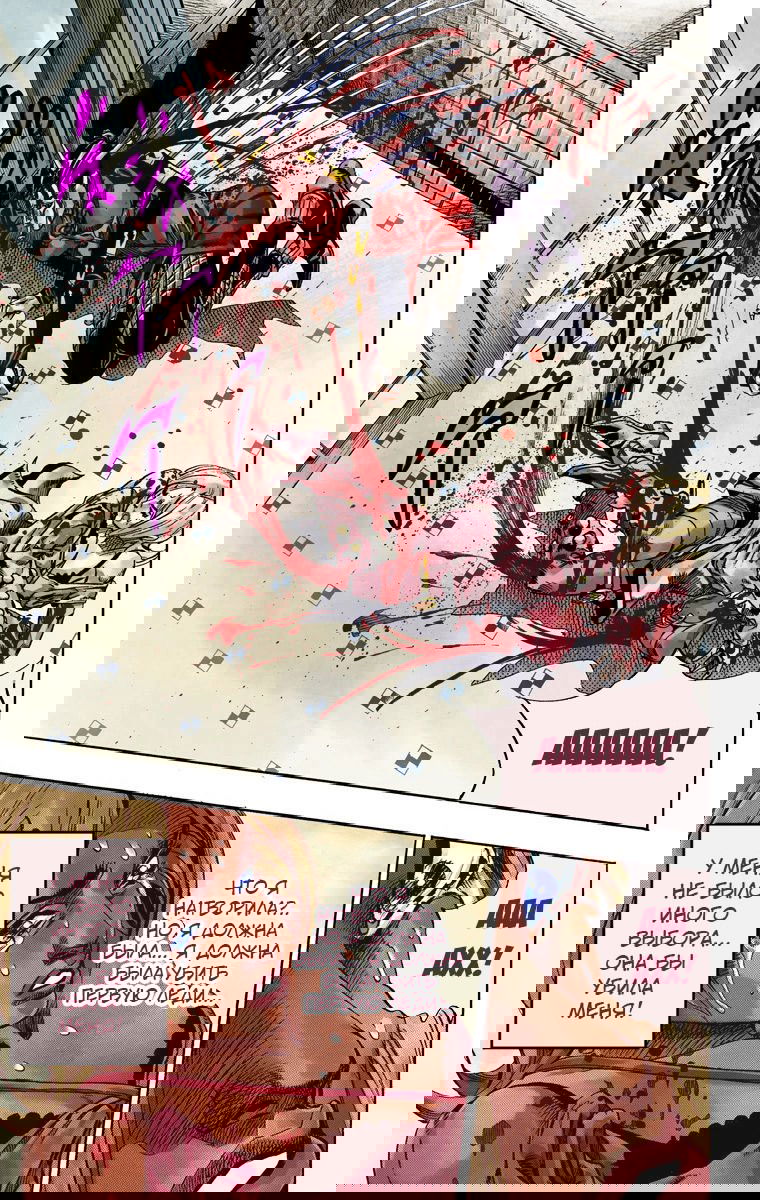 Манга Невероятные Приключения ДжоДжо Часть 7 (Colored) - Глава 50 Страница 19