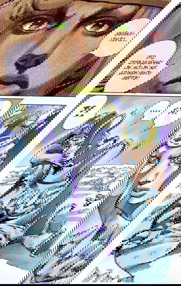 Манга Невероятные Приключения ДжоДжо Часть 7 (Colored) - Глава 51 Страница 47