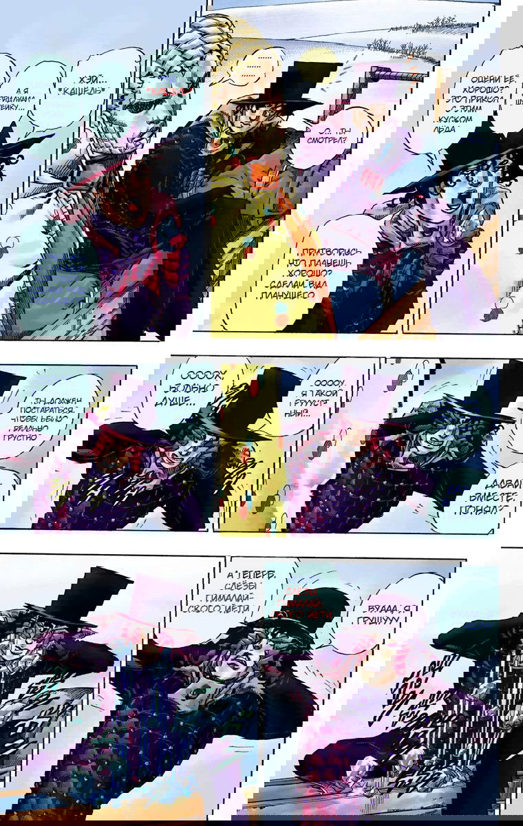 Манга Невероятные Приключения ДжоДжо Часть 7 (Colored) - Глава 51 Страница 22