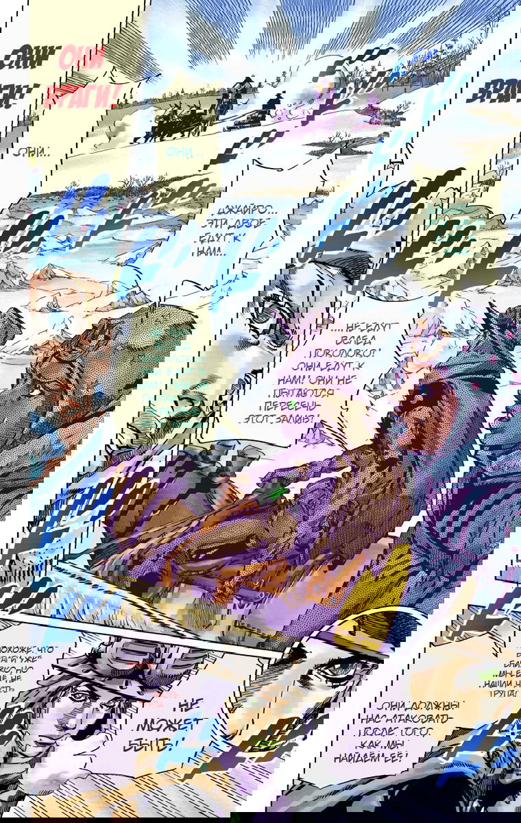 Манга Невероятные Приключения ДжоДжо Часть 7 (Colored) - Глава 51 Страница 40