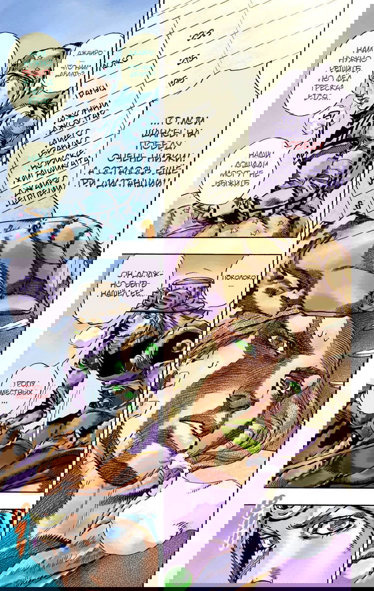 Манга Невероятные Приключения ДжоДжо Часть 7 (Colored) - Глава 51 Страница 35
