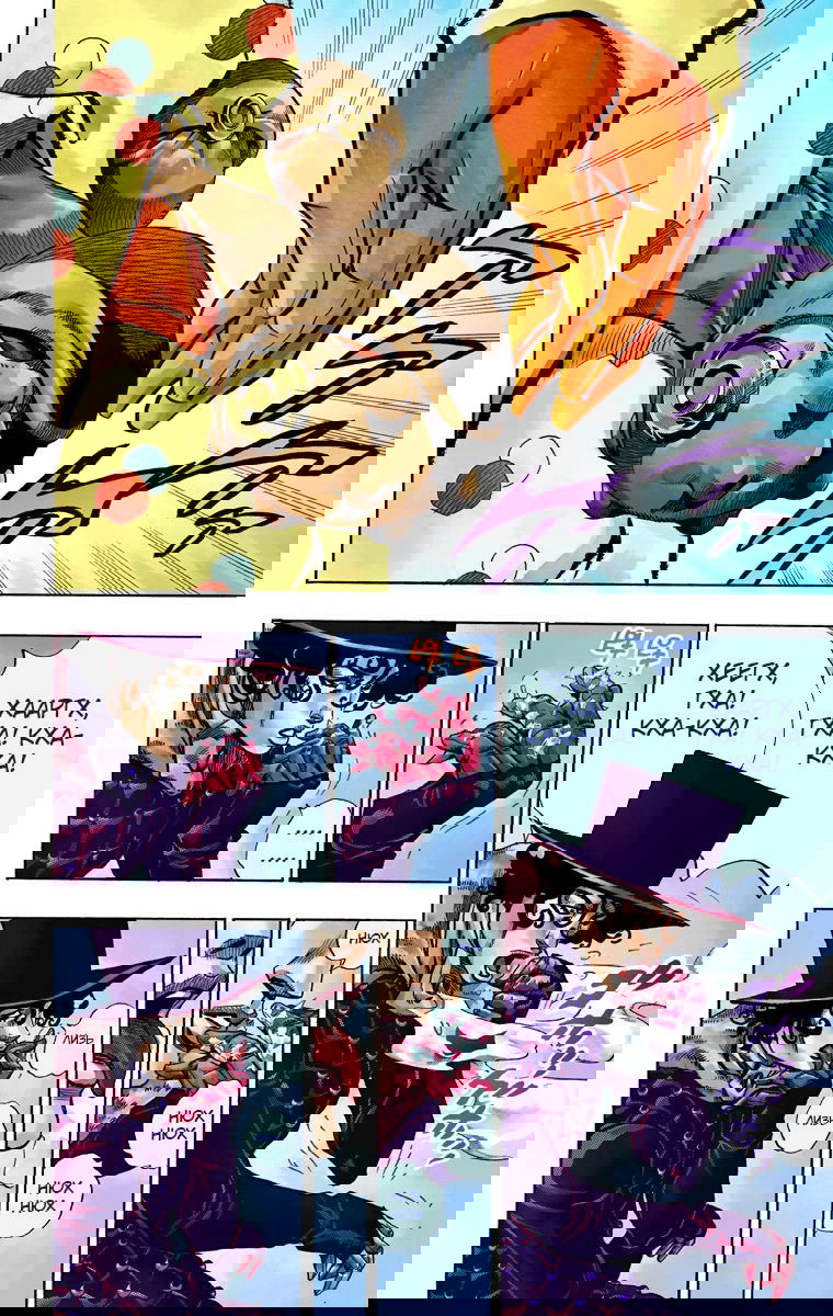 Манга Невероятные Приключения ДжоДжо Часть 7 (Colored) - Глава 51 Страница 21