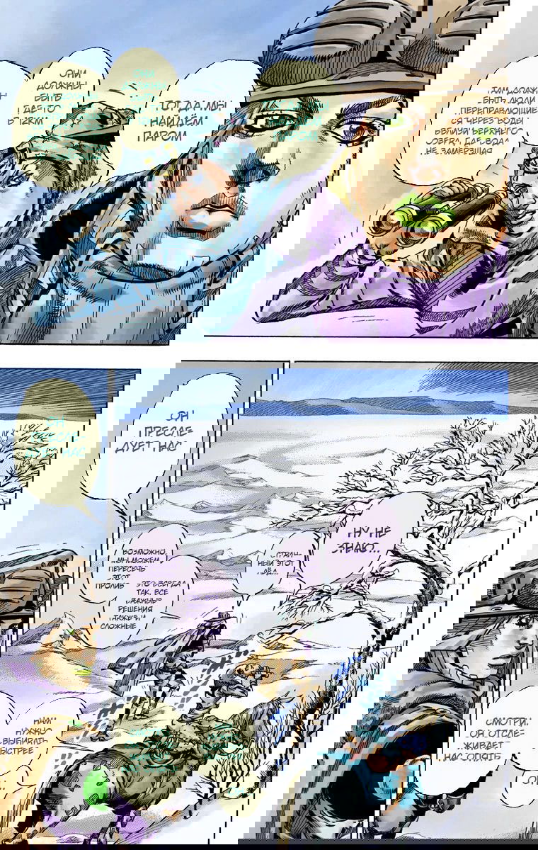 Манга Невероятные Приключения ДжоДжо Часть 7 (Colored) - Глава 51 Страница 29