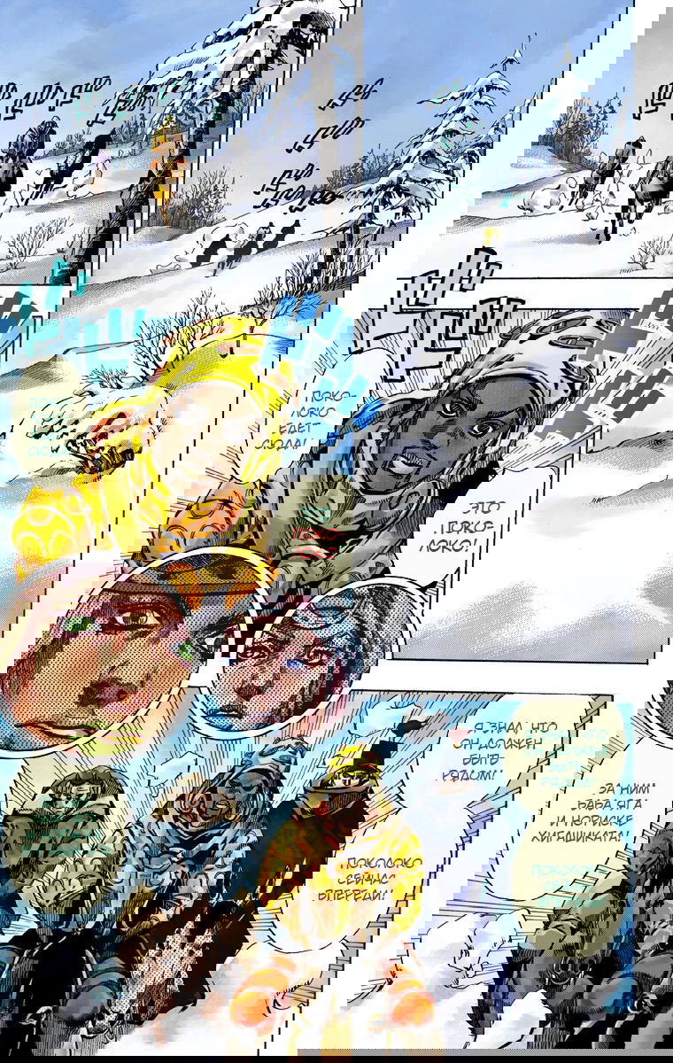 Манга Невероятные Приключения ДжоДжо Часть 7 (Colored) - Глава 51 Страница 31