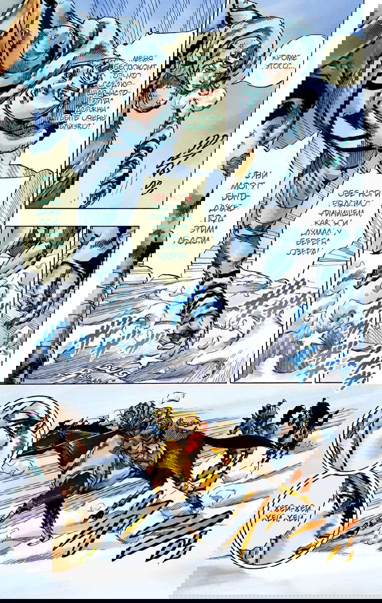 Манга Невероятные Приключения ДжоДжо Часть 7 (Colored) - Глава 51 Страница 33