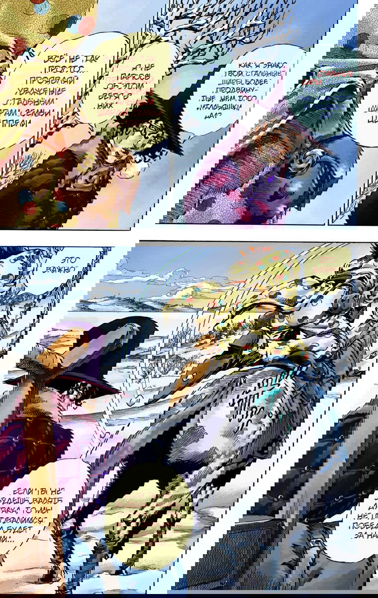 Манга Невероятные Приключения ДжоДжо Часть 7 (Colored) - Глава 51 Страница 26