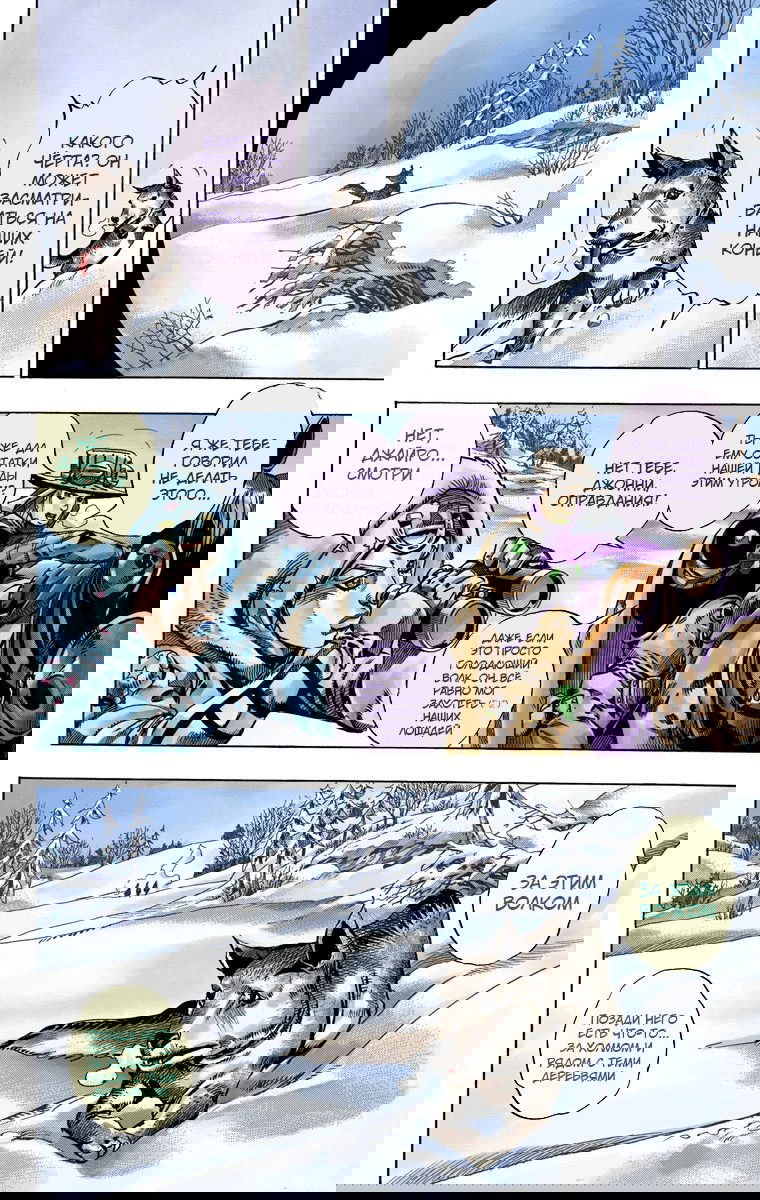 Манга Невероятные Приключения ДжоДжо Часть 7 (Colored) - Глава 51 Страница 30