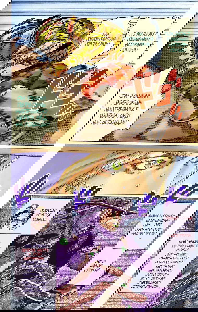 Манга Невероятные Приключения ДжоДжо Часть 7 (Colored) - Глава 51 Страница 34