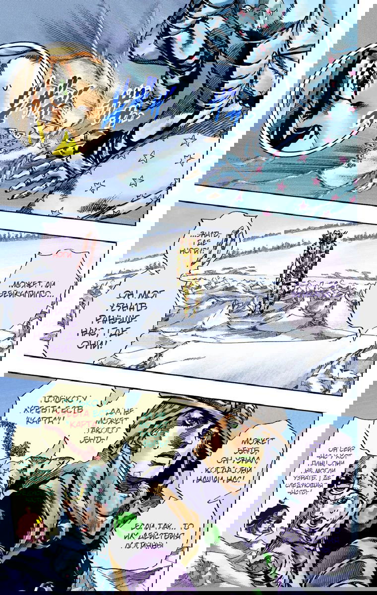 Манга Невероятные Приключения ДжоДжо Часть 7 (Colored) - Глава 52 Страница 29