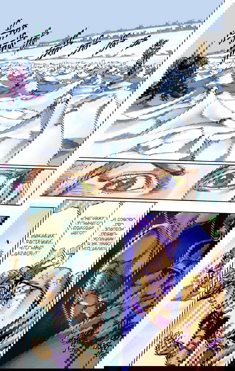 Манга Невероятные Приключения ДжоДжо Часть 7 (Colored) - Глава 52 Страница 34