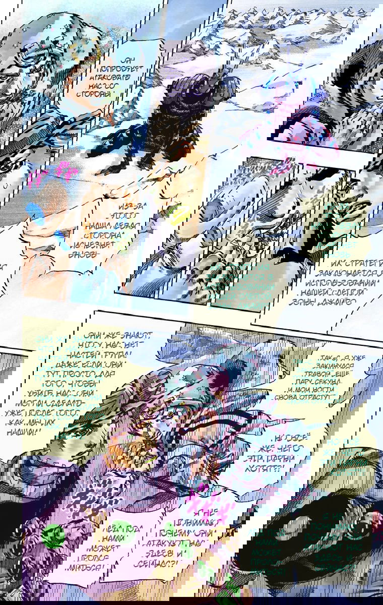 Манга Невероятные Приключения ДжоДжо Часть 7 (Colored) - Глава 52 Страница 28