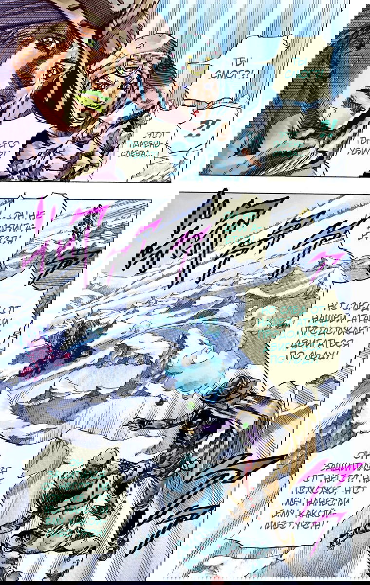 Манга Невероятные Приключения ДжоДжо Часть 7 (Colored) - Глава 52 Страница 25