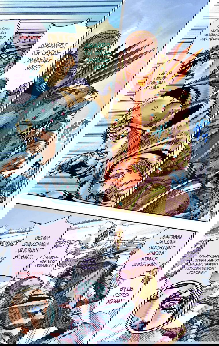 Манга Невероятные Приключения ДжоДжо Часть 7 (Colored) - Глава 52 Страница 27