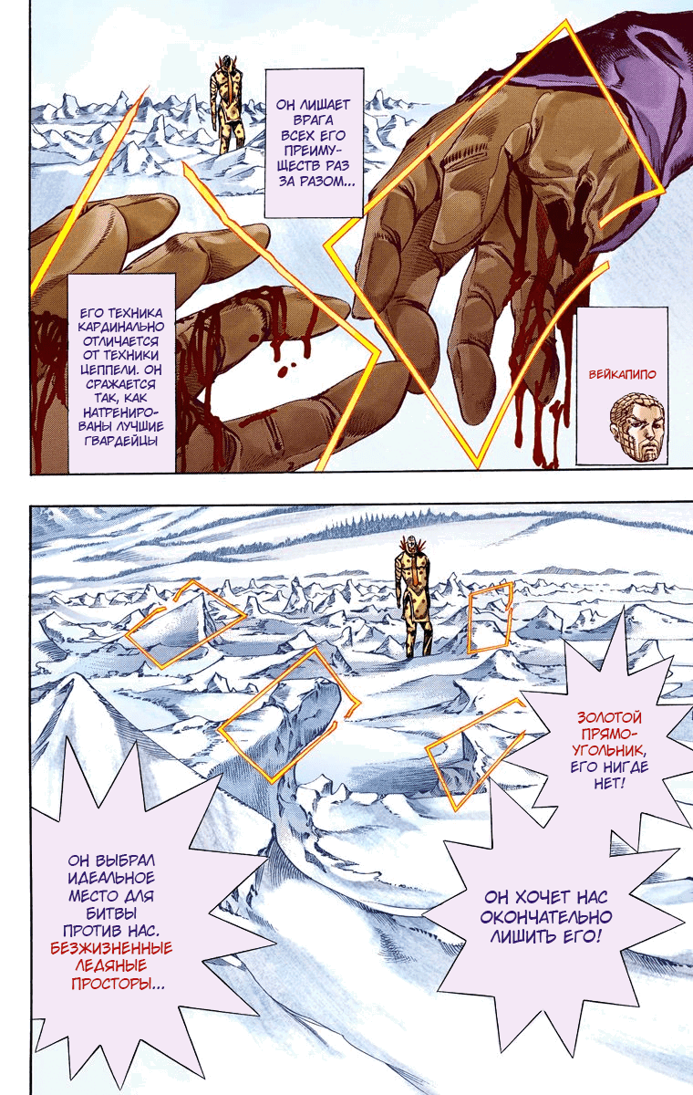 Манга Невероятные Приключения ДжоДжо Часть 7 (Colored) - Глава 53 Страница 14