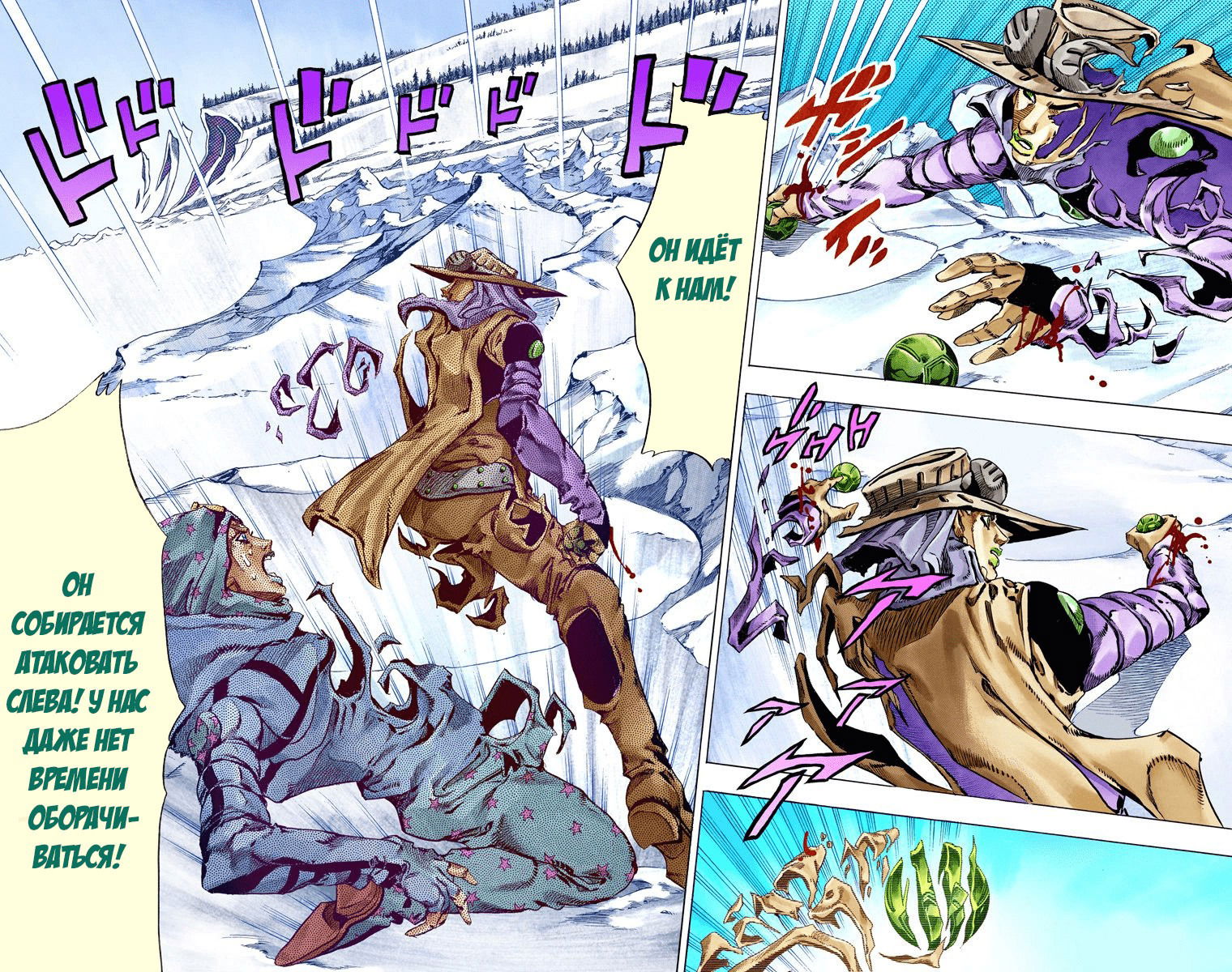 Манга Невероятные Приключения ДжоДжо Часть 7 (Colored) - Глава 53 Страница 17