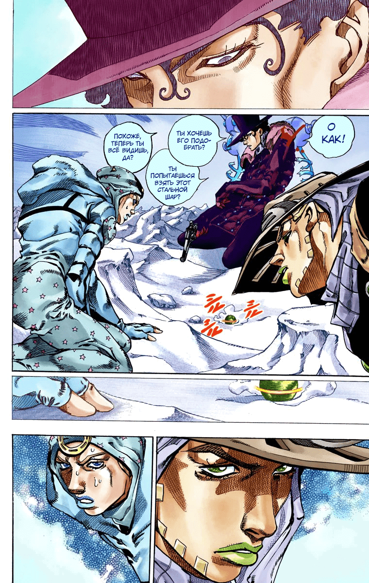 Манга Невероятные Приключения ДжоДжо Часть 7 (Colored) - Глава 53 Страница 30