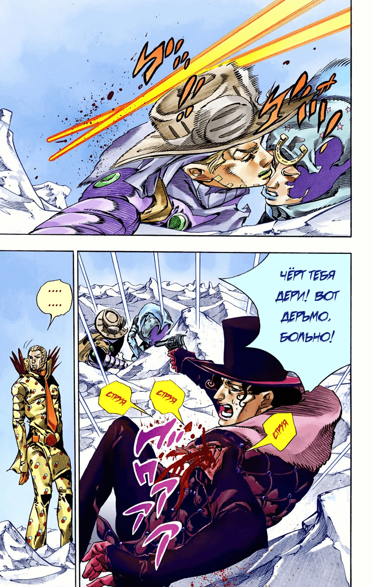 Манга Невероятные Приключения ДжоДжо Часть 7 (Colored) - Глава 53 Страница 22