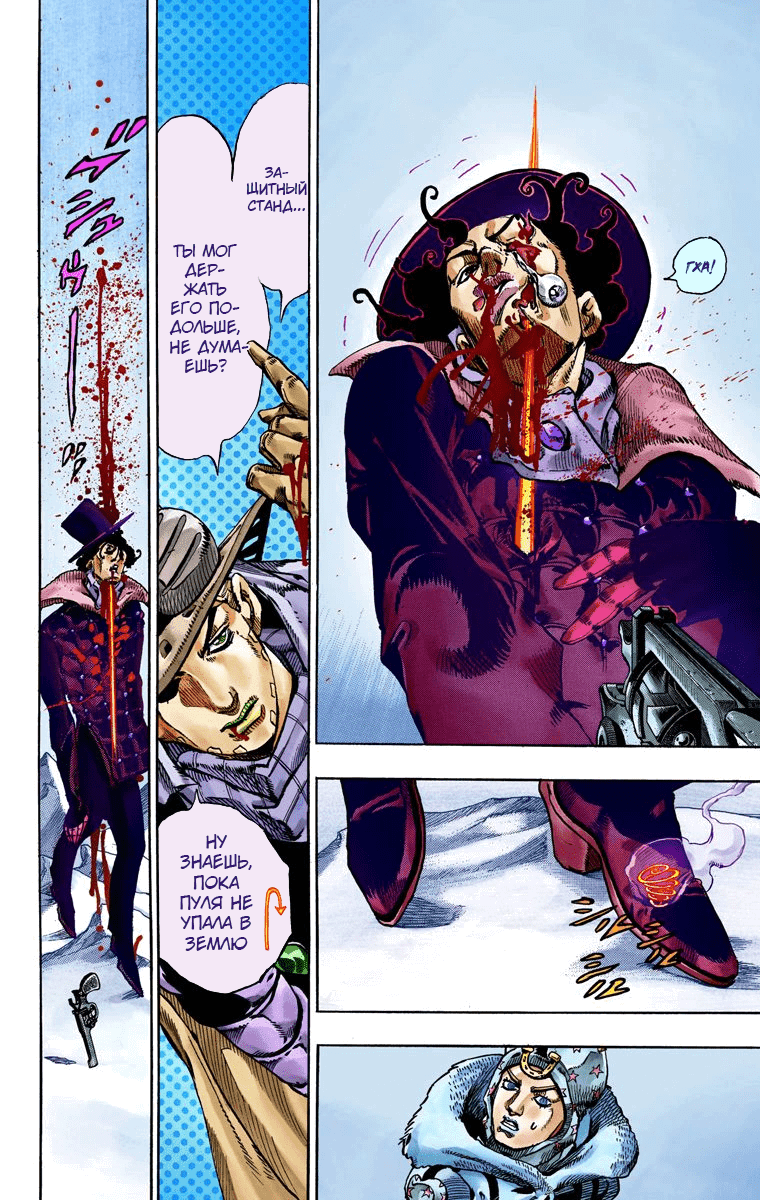 Манга Невероятные Приключения ДжоДжо Часть 7 (Colored) - Глава 53 Страница 33