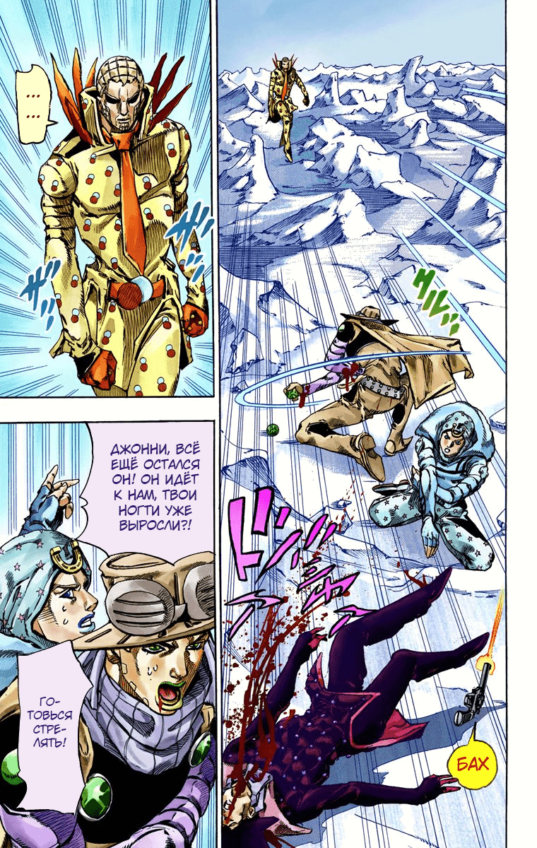 Манга Невероятные Приключения ДжоДжо Часть 7 (Colored) - Глава 53 Страница 34