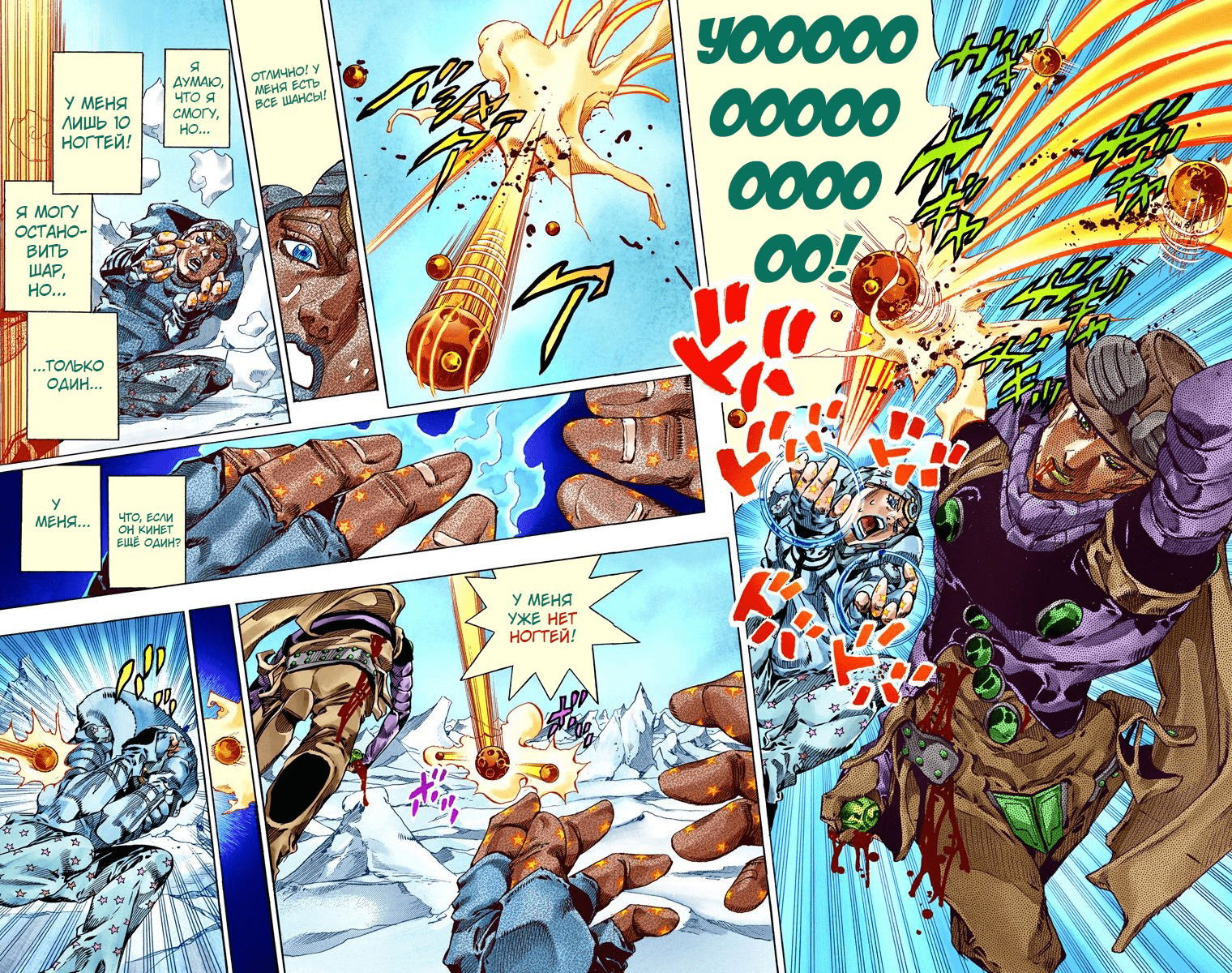 Манга Невероятные Приключения ДжоДжо Часть 7 (Colored) - Глава 54 Страница 10