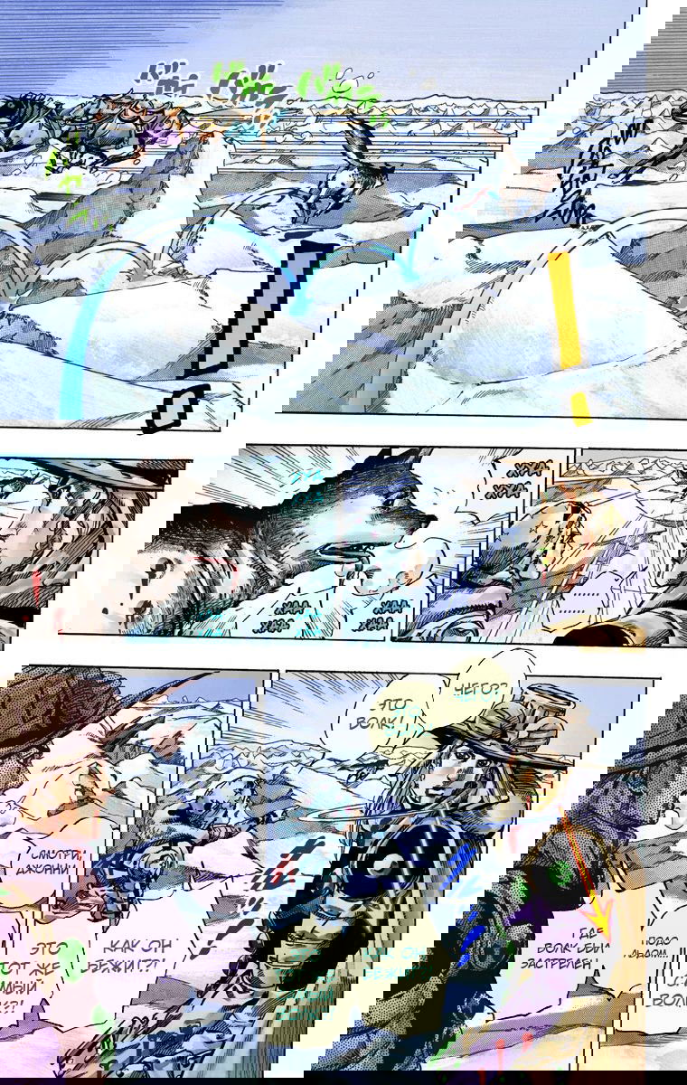 Манга Невероятные Приключения ДжоДжо Часть 7 (Colored) - Глава 54 Страница 41