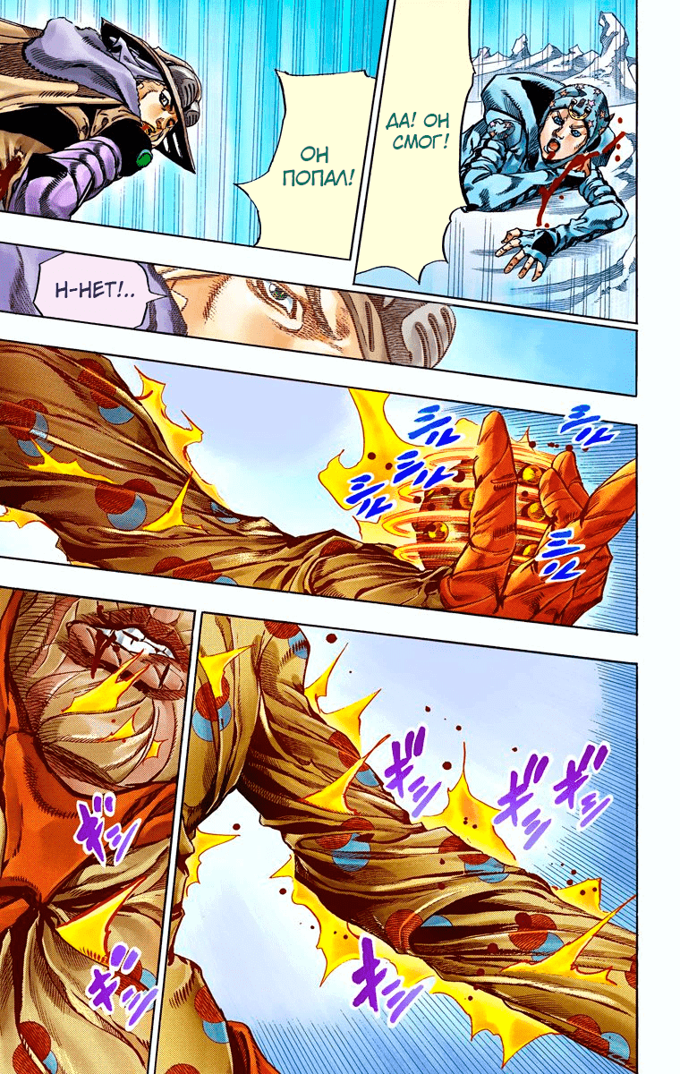 Манга Невероятные Приключения ДжоДжо Часть 7 (Colored) - Глава 54 Страница 14