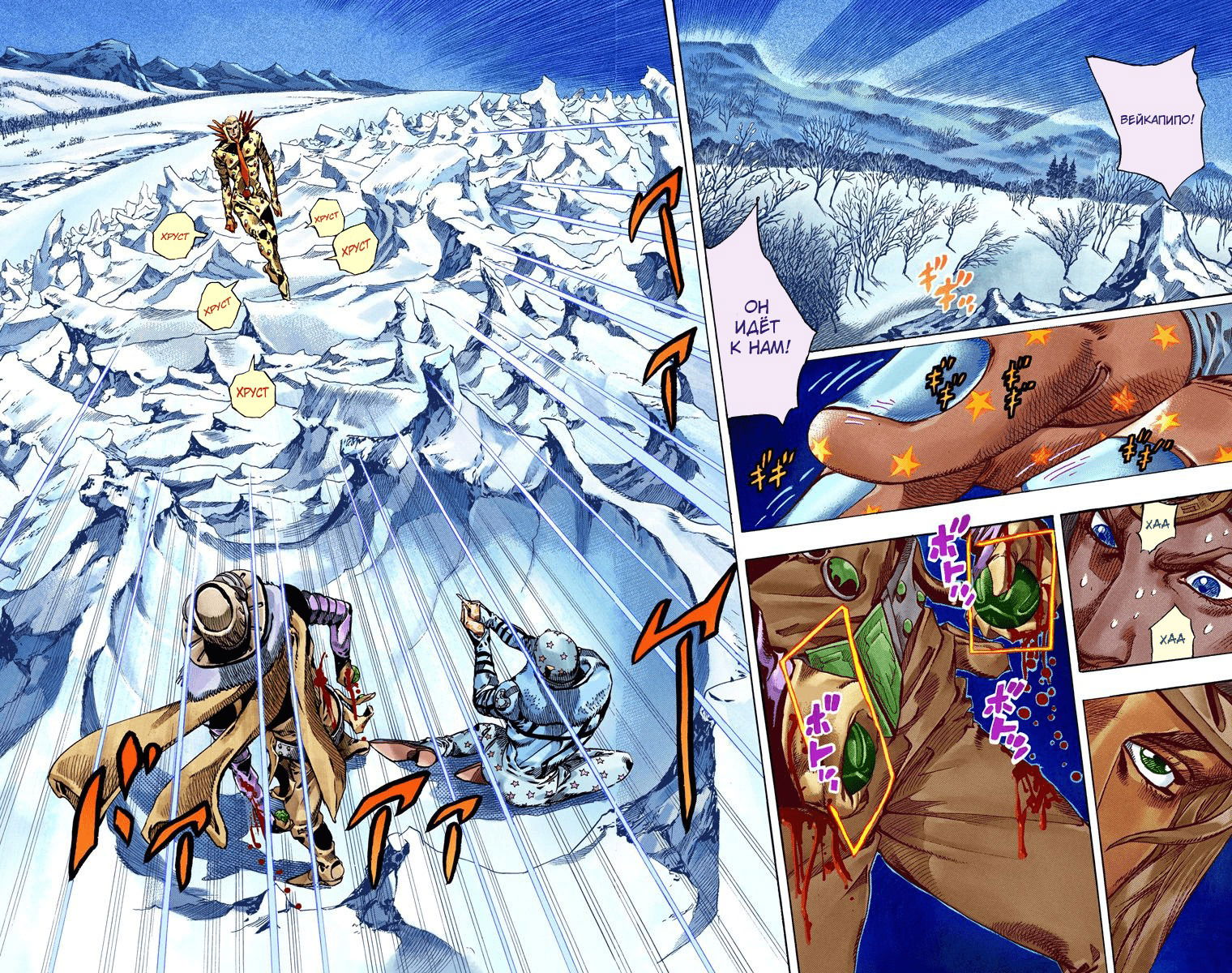 Манга Невероятные Приключения ДжоДжо Часть 7 (Colored) - Глава 54 Страница 2