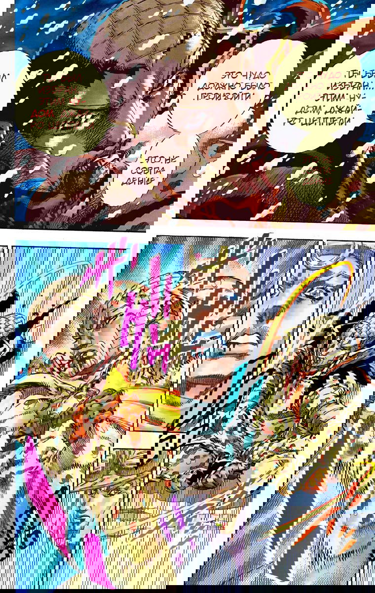 Манга Невероятные Приключения ДжоДжо Часть 7 (Colored) - Глава 54 Страница 36
