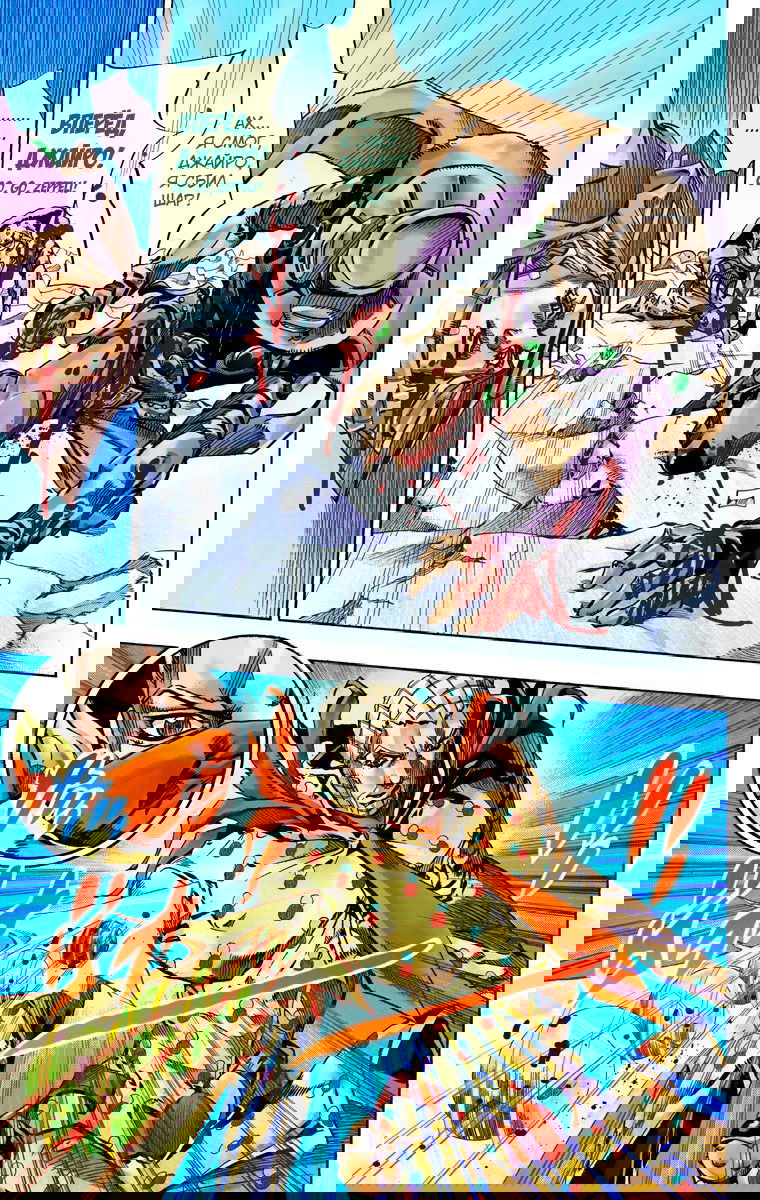 Манга Невероятные Приключения ДжоДжо Часть 7 (Colored) - Глава 54 Страница 12