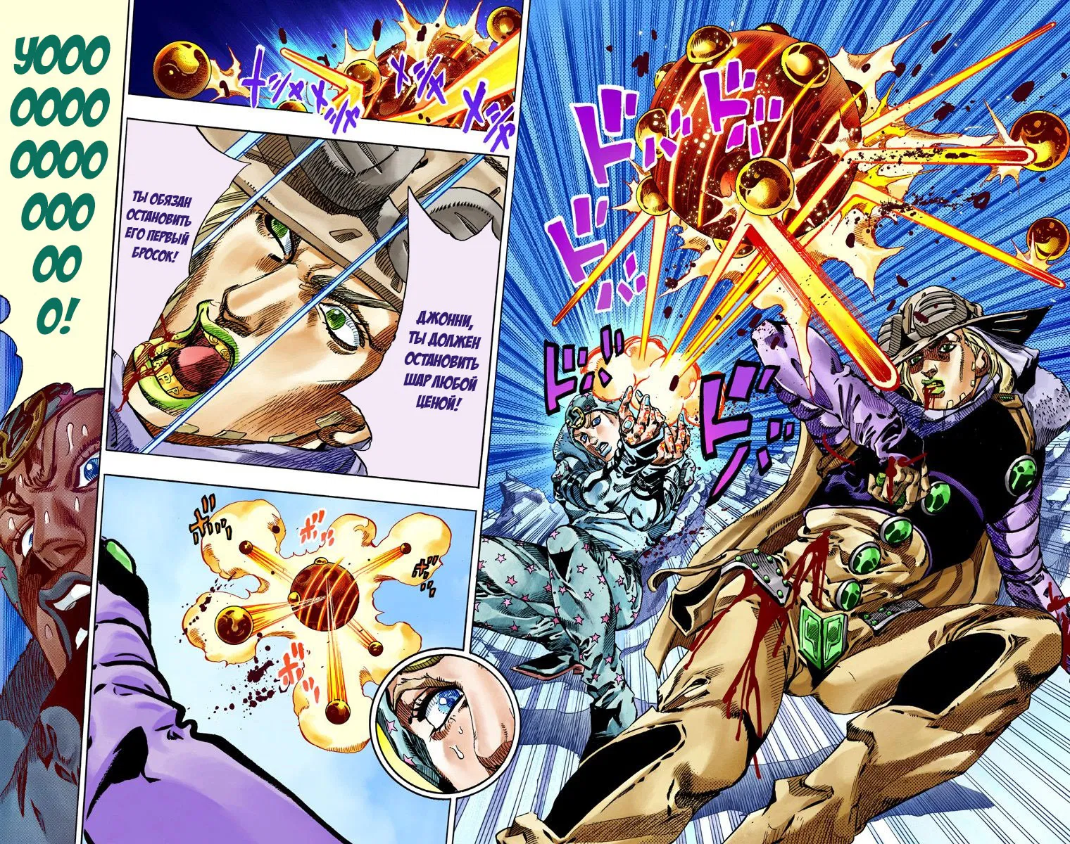 Манга Невероятные Приключения ДжоДжо Часть 7 (Colored) - Глава 54 Страница 9