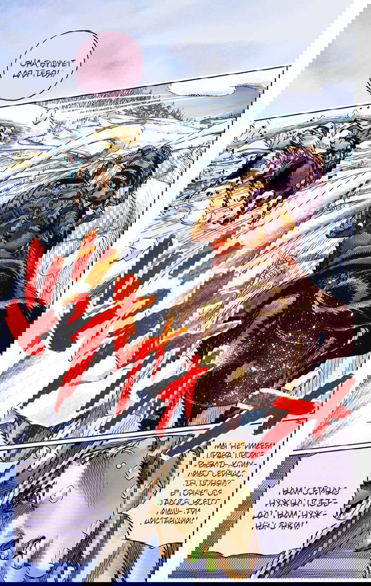 Манга Невероятные Приключения ДжоДжо Часть 7 (Colored) - Глава 55 Страница 13
