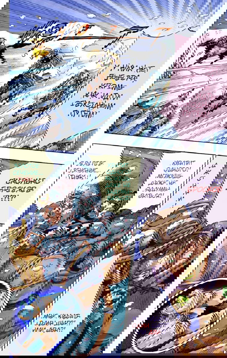 Манга Невероятные Приключения ДжоДжо Часть 7 (Colored) - Глава 55 Страница 16