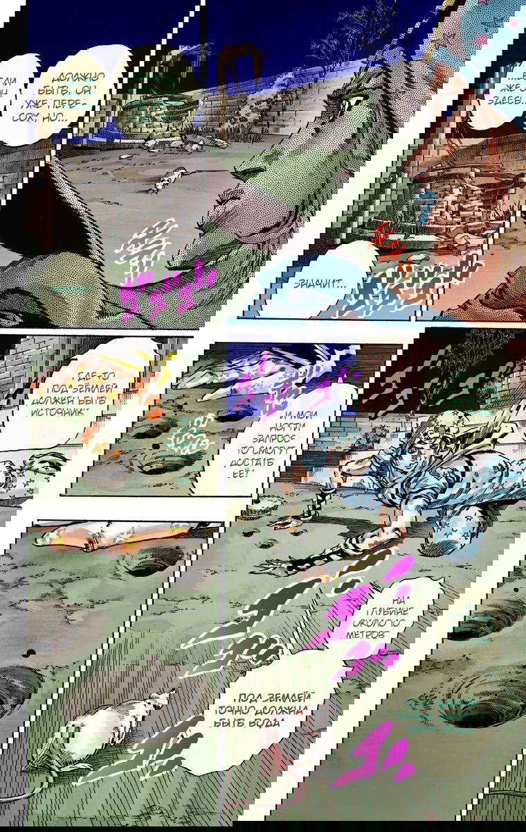 Манга Невероятные Приключения ДжоДжо Часть 7 (Colored) - Глава 57 Страница 50