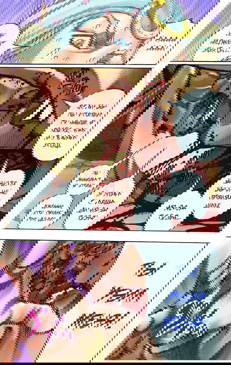 Манга Невероятные Приключения ДжоДжо Часть 7 (Colored) - Глава 57 Страница 39