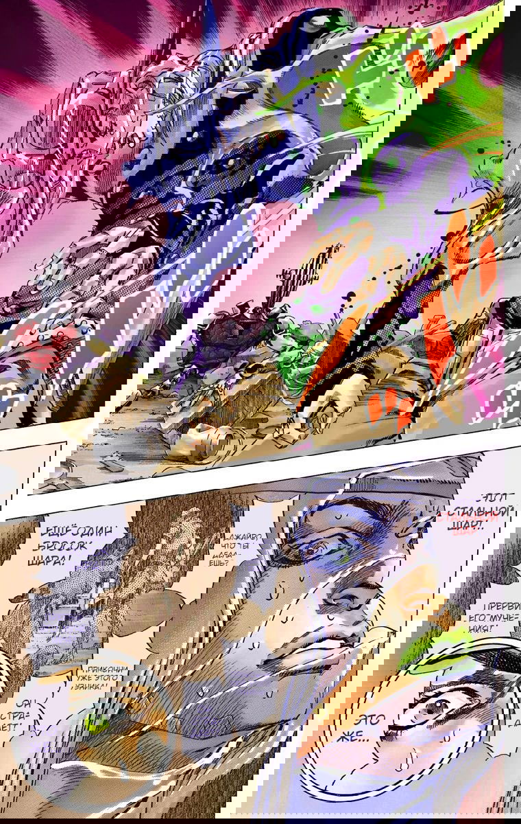 Манга Невероятные Приключения ДжоДжо Часть 7 (Colored) - Глава 57 Страница 32