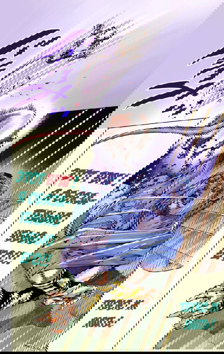 Манга Невероятные Приключения ДжоДжо Часть 7 (Colored) - Глава 57 Страница 43
