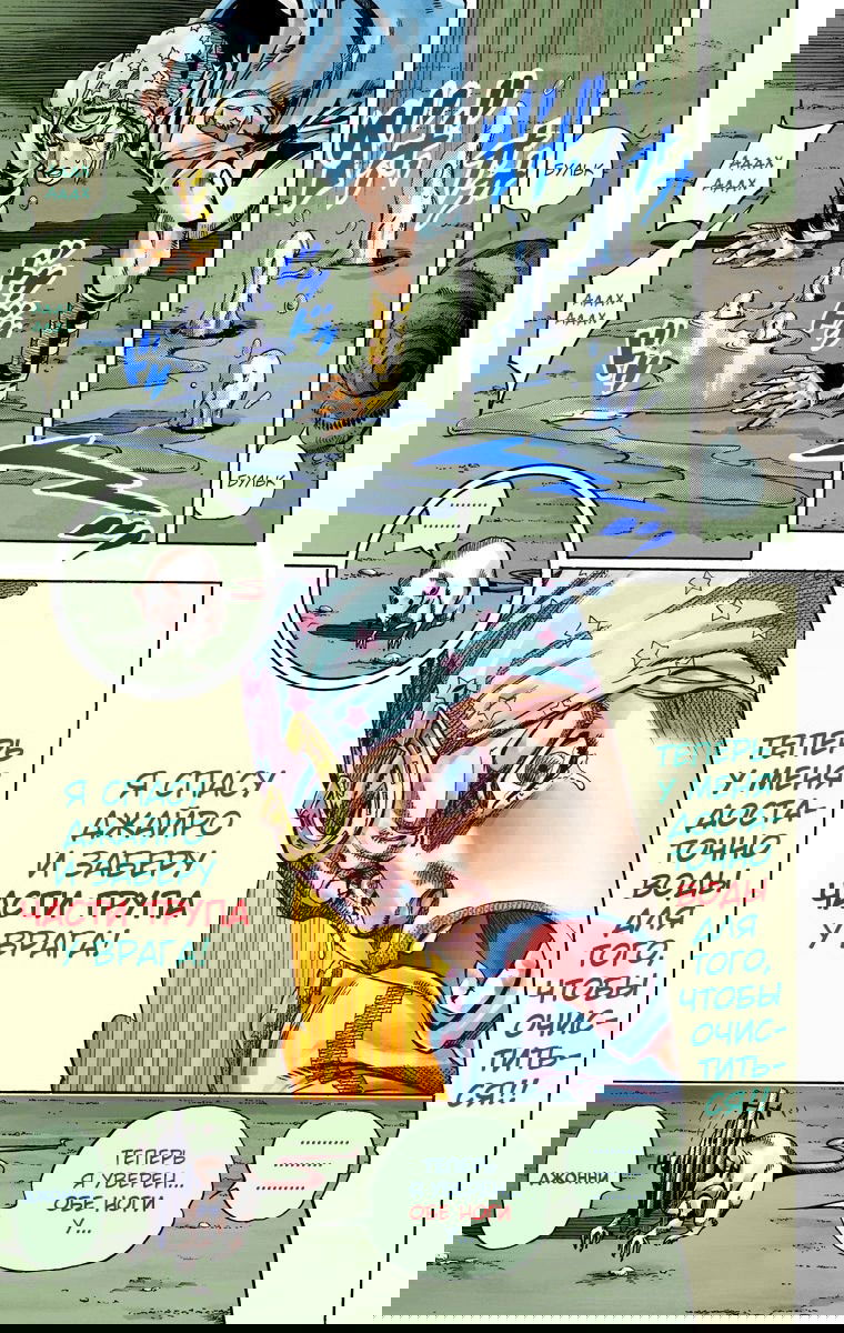 Манга Невероятные Приключения ДжоДжо Часть 7 (Colored) - Глава 57 Страница 51