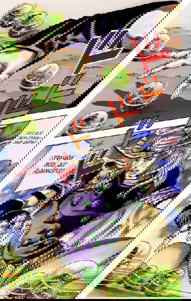 Манга Невероятные Приключения ДжоДжо Часть 7 (Colored) - Глава 57 Страница 27