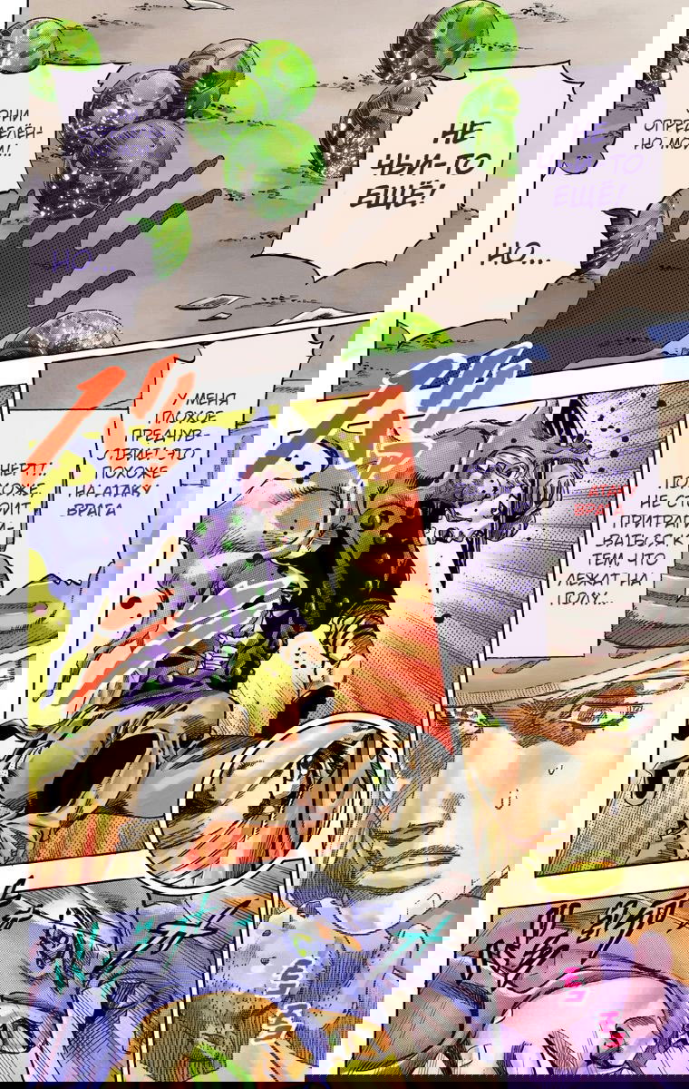Манга Невероятные Приключения ДжоДжо Часть 7 (Colored) - Глава 57 Страница 28