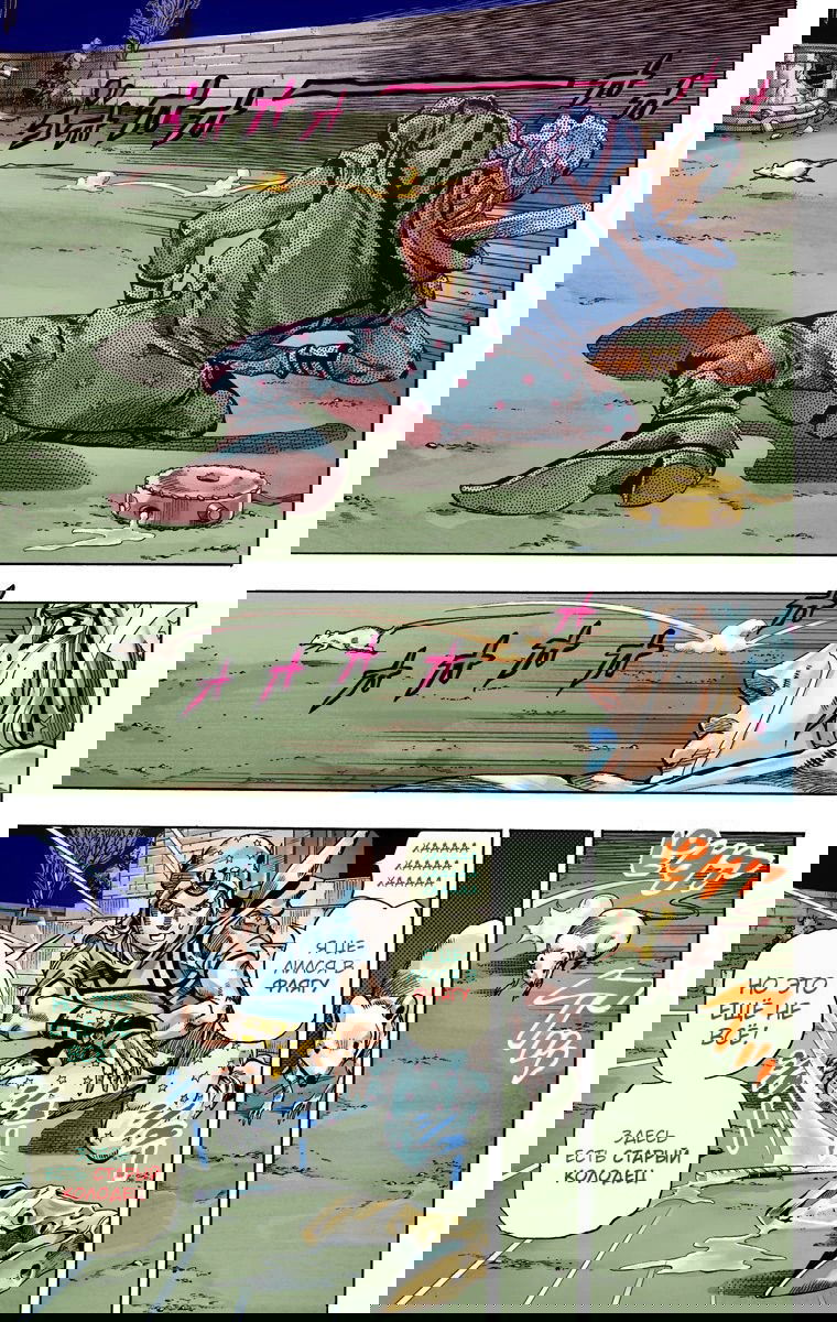 Манга Невероятные Приключения ДжоДжо Часть 7 (Colored) - Глава 57 Страница 49